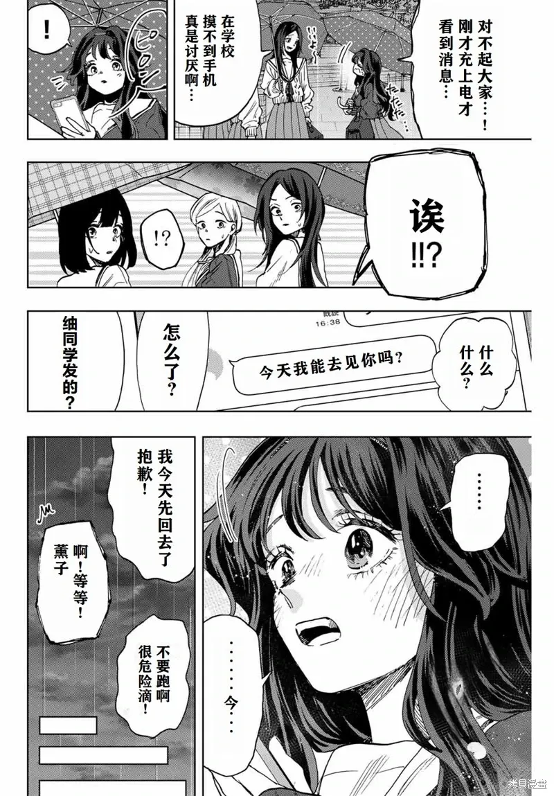 91话 第6页