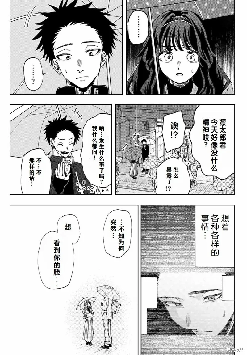 91话 第7页