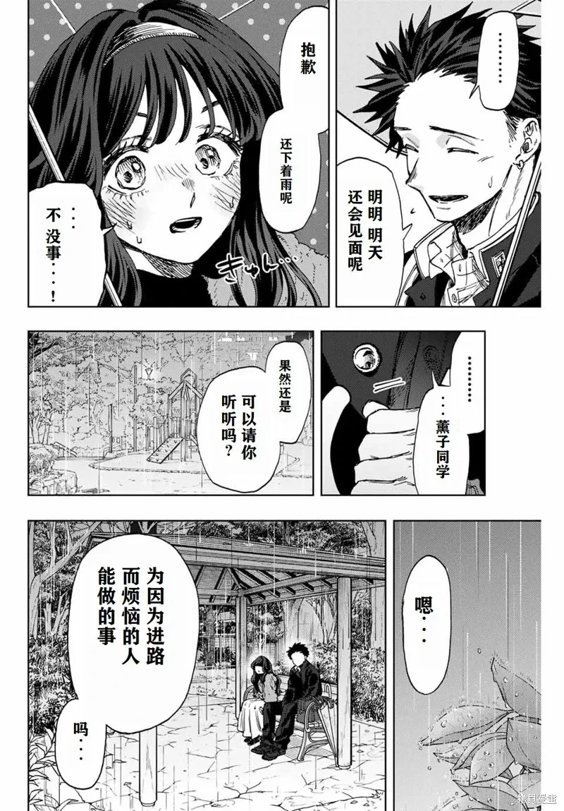 91话 第8页