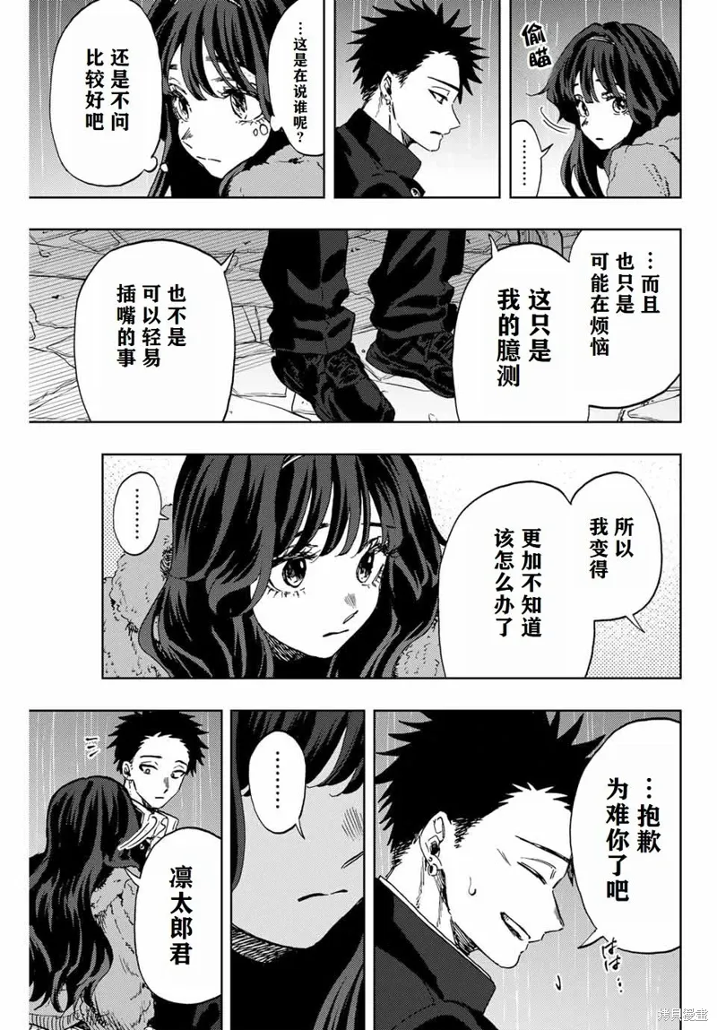 91话 第9页