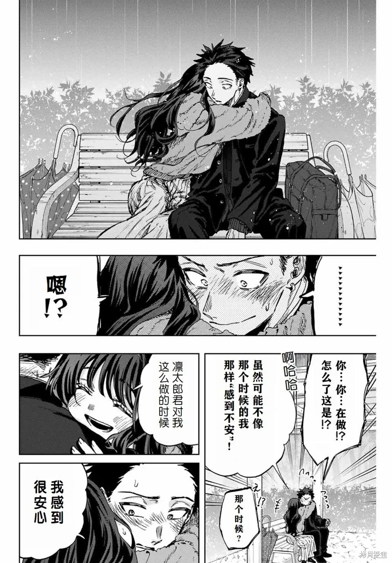 91话 第10页