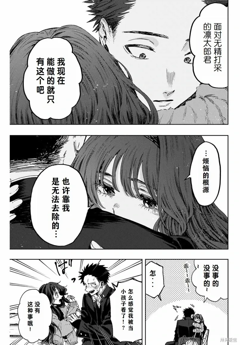 91话 第11页