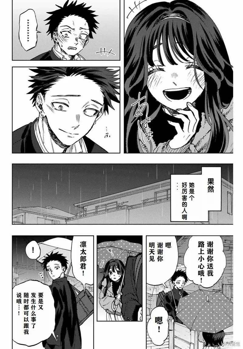 91话 第12页