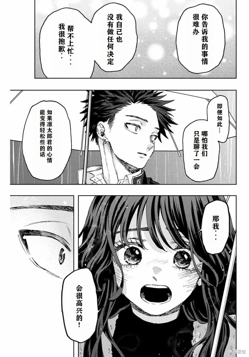 91话 第13页