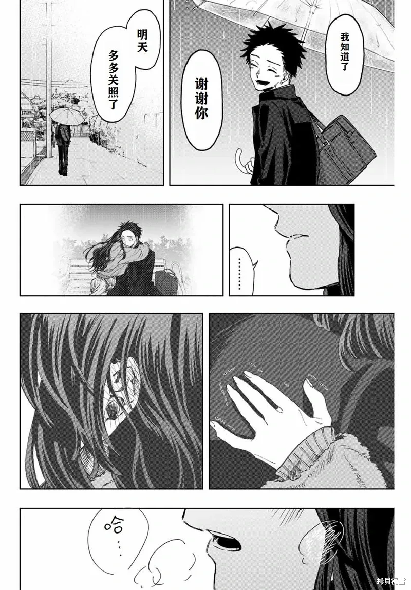 91话 第14页