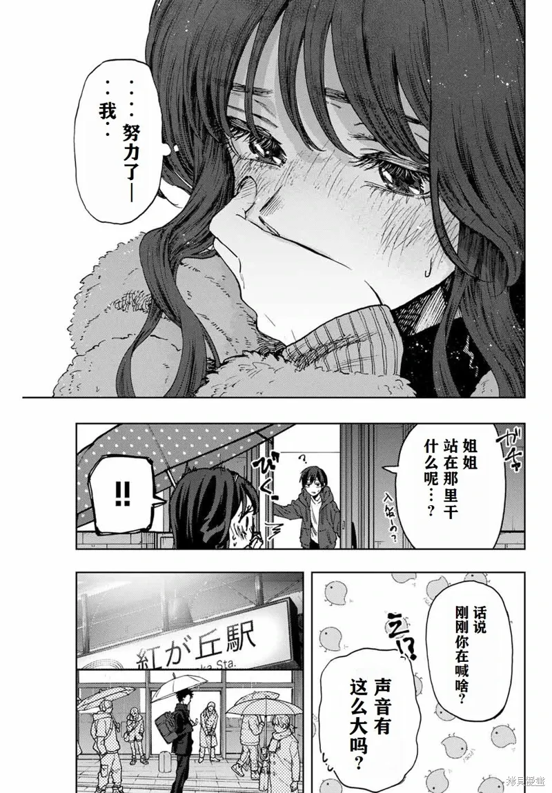 91话 第15页