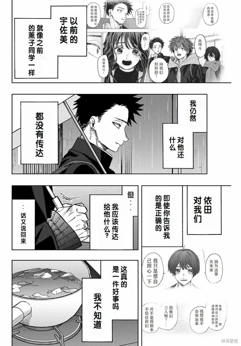 91话 第16页