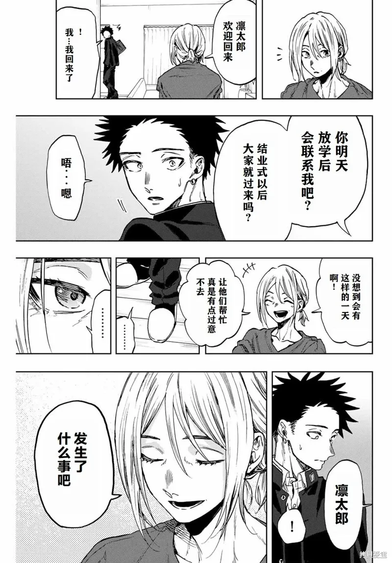 91话 第17页