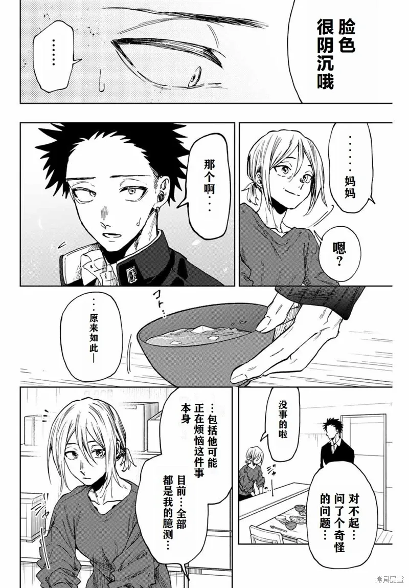91话 第18页