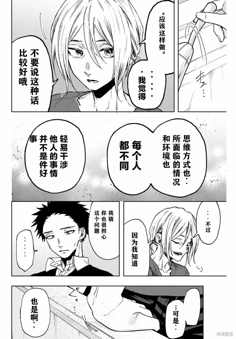 91话 第20页