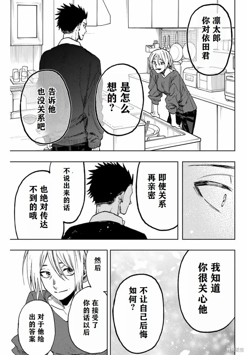 91话 第21页