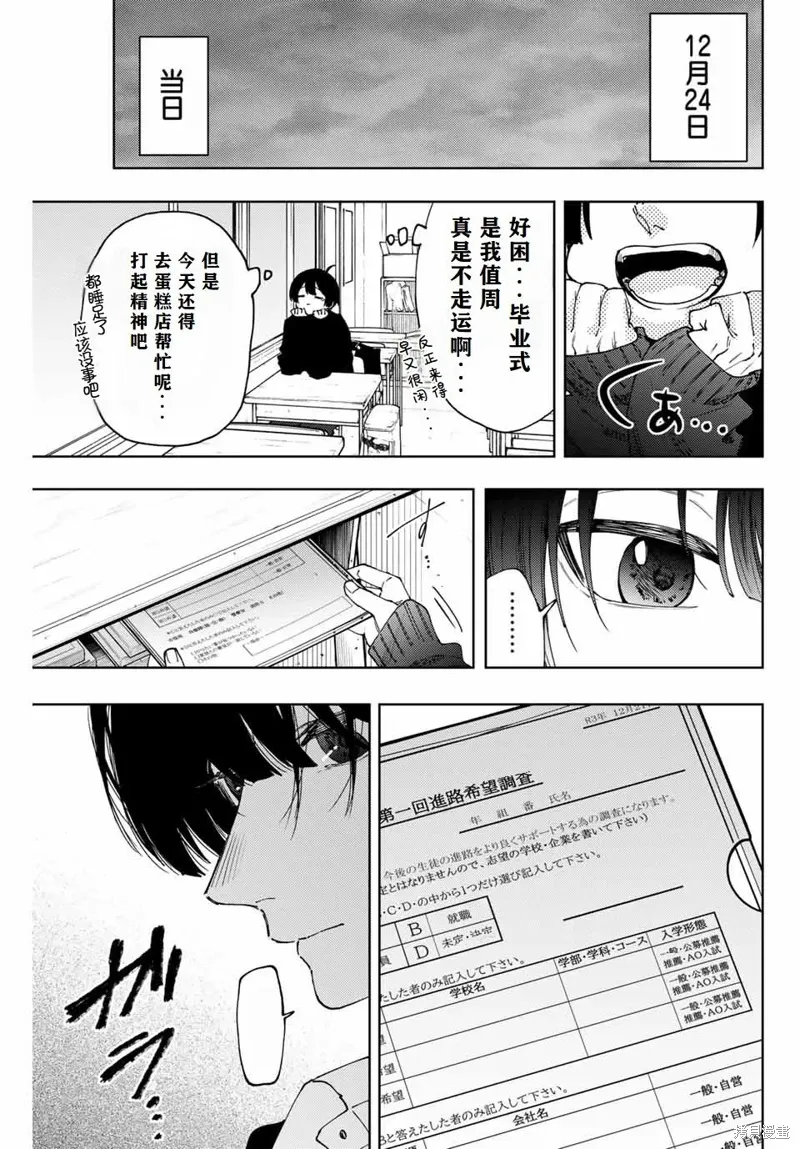 92话 第1页