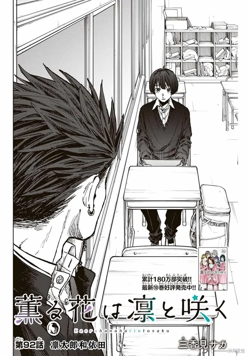 92话 第2页