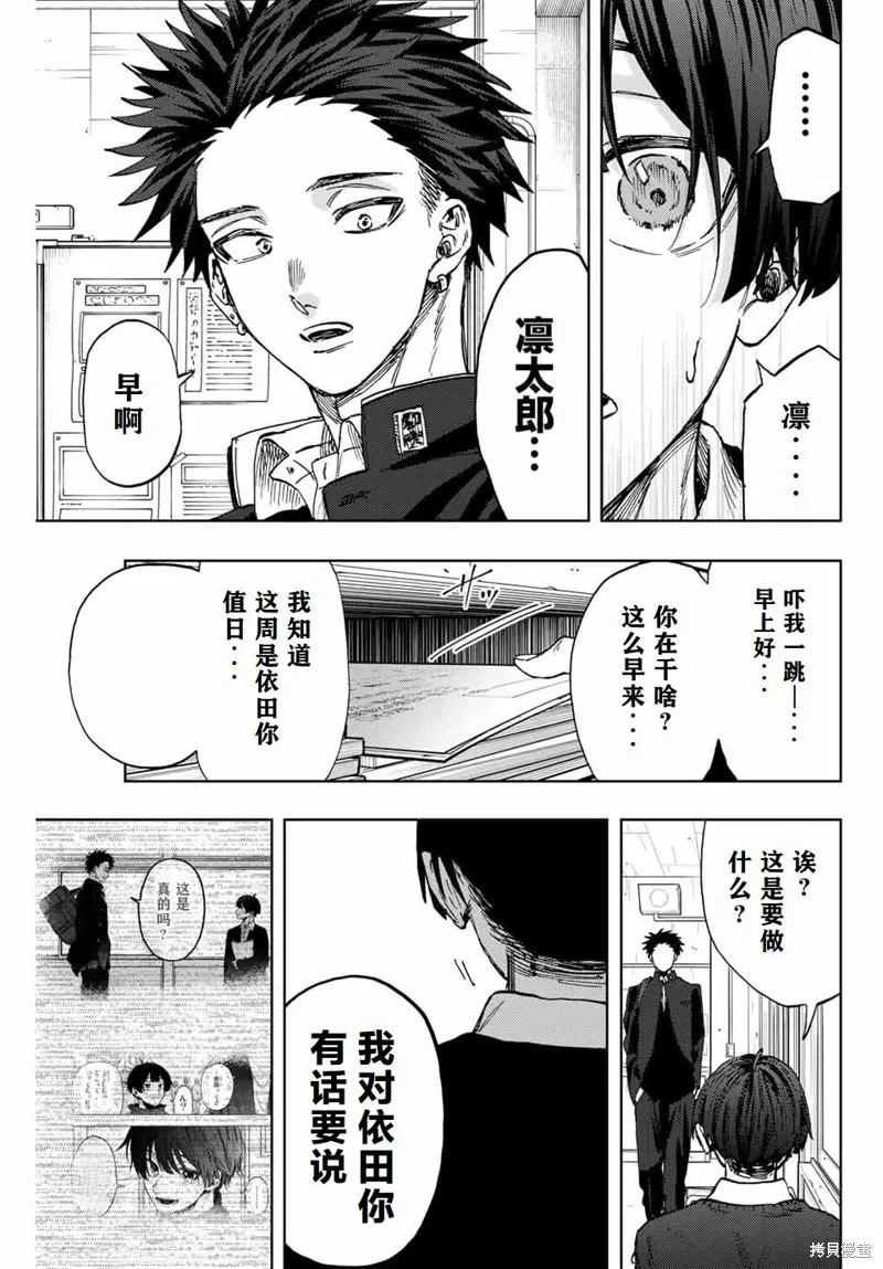 92话 第3页