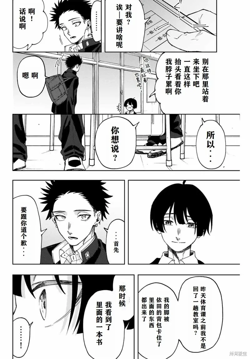 92话 第4页