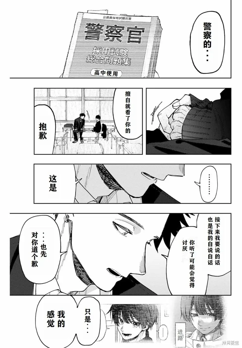92话 第5页
