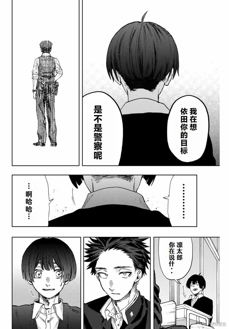 92话 第6页