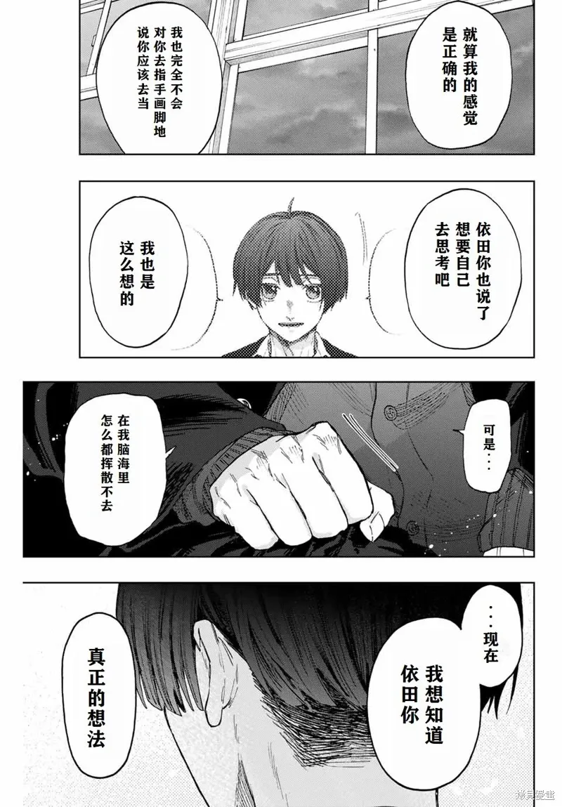 92话 第7页