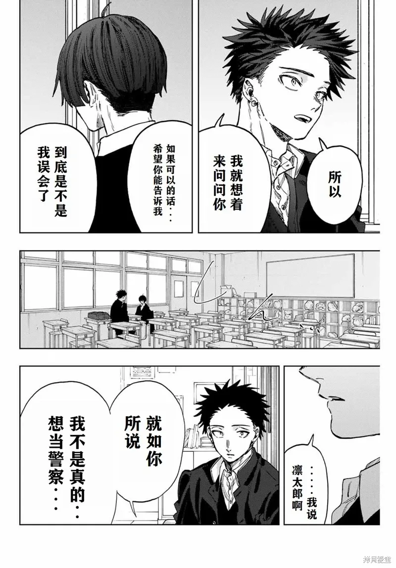 92话 第8页