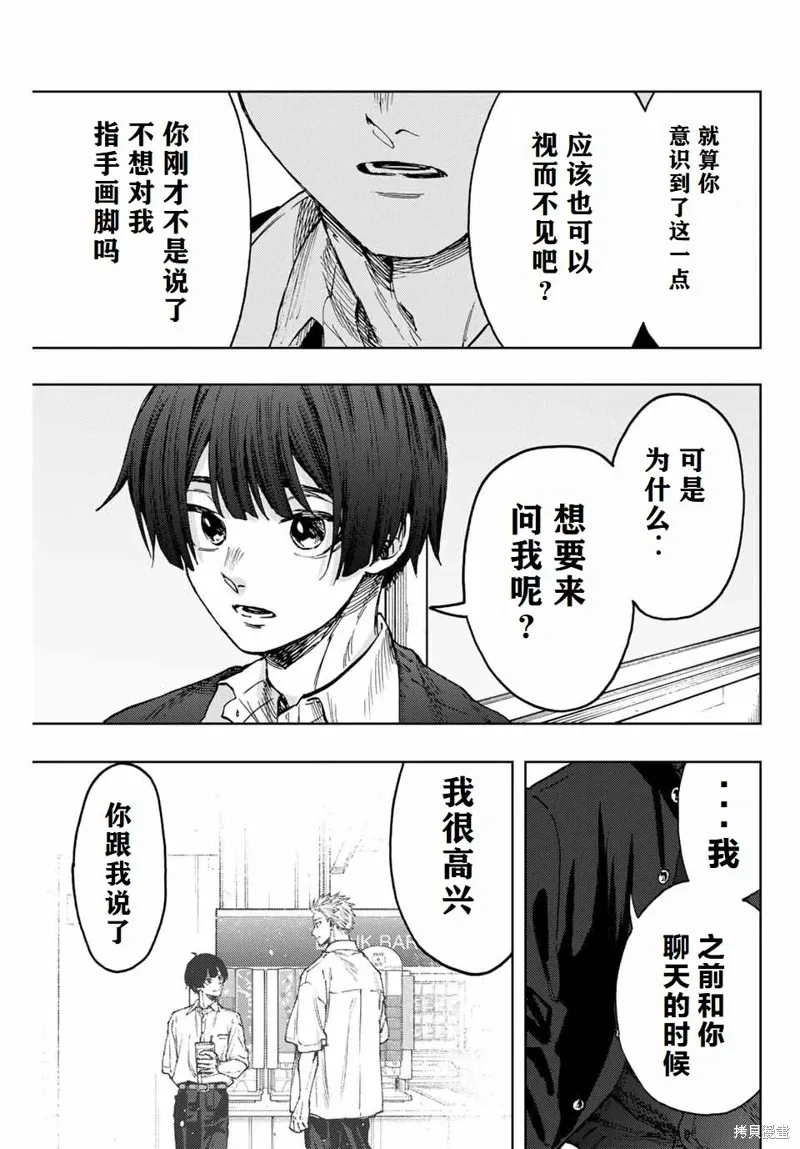 92话 第9页
