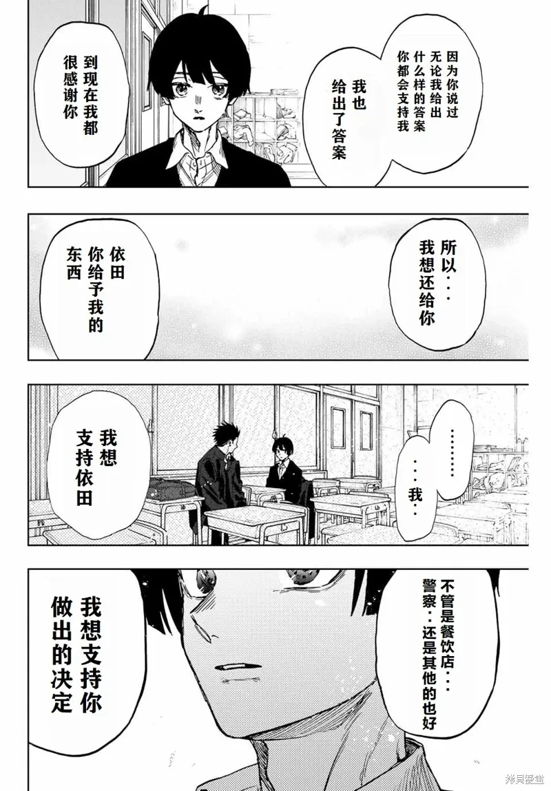 92话 第10页