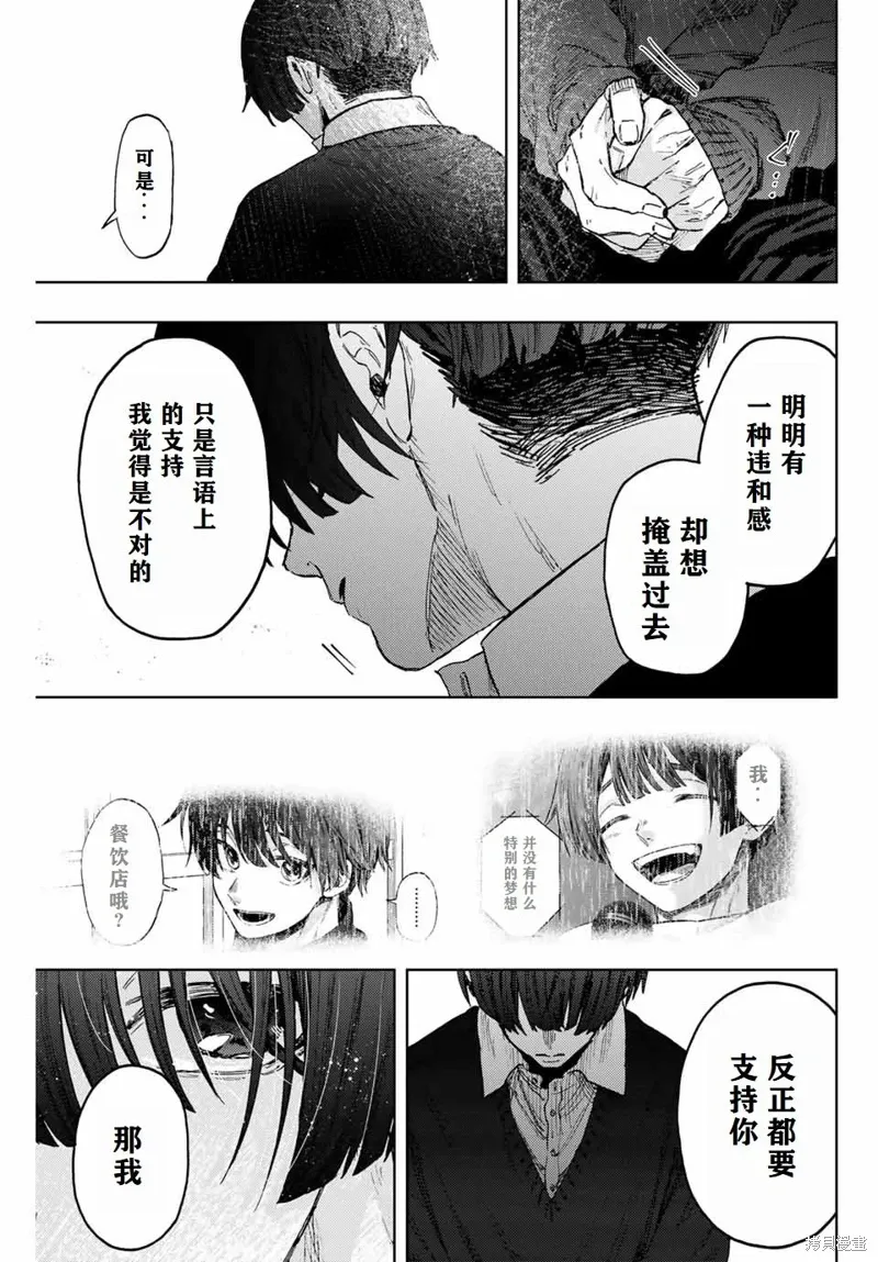 92话 第11页