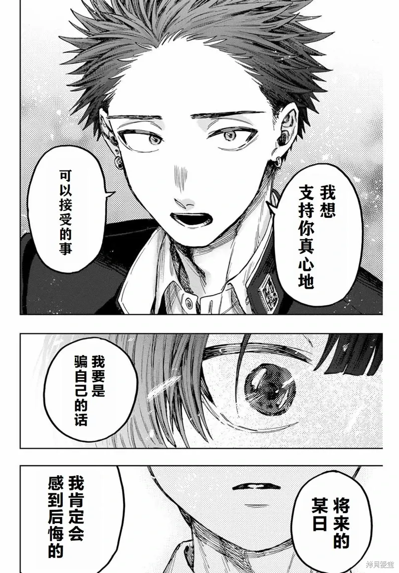 92话 第12页