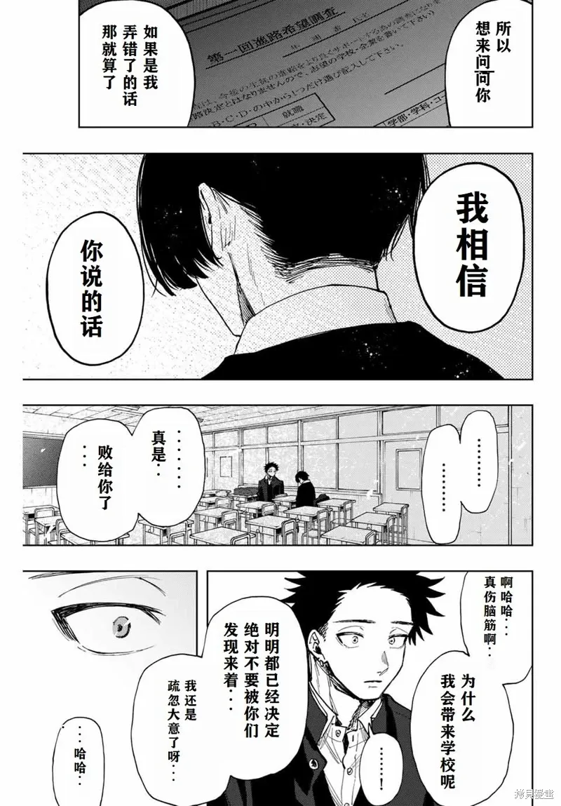92话 第13页