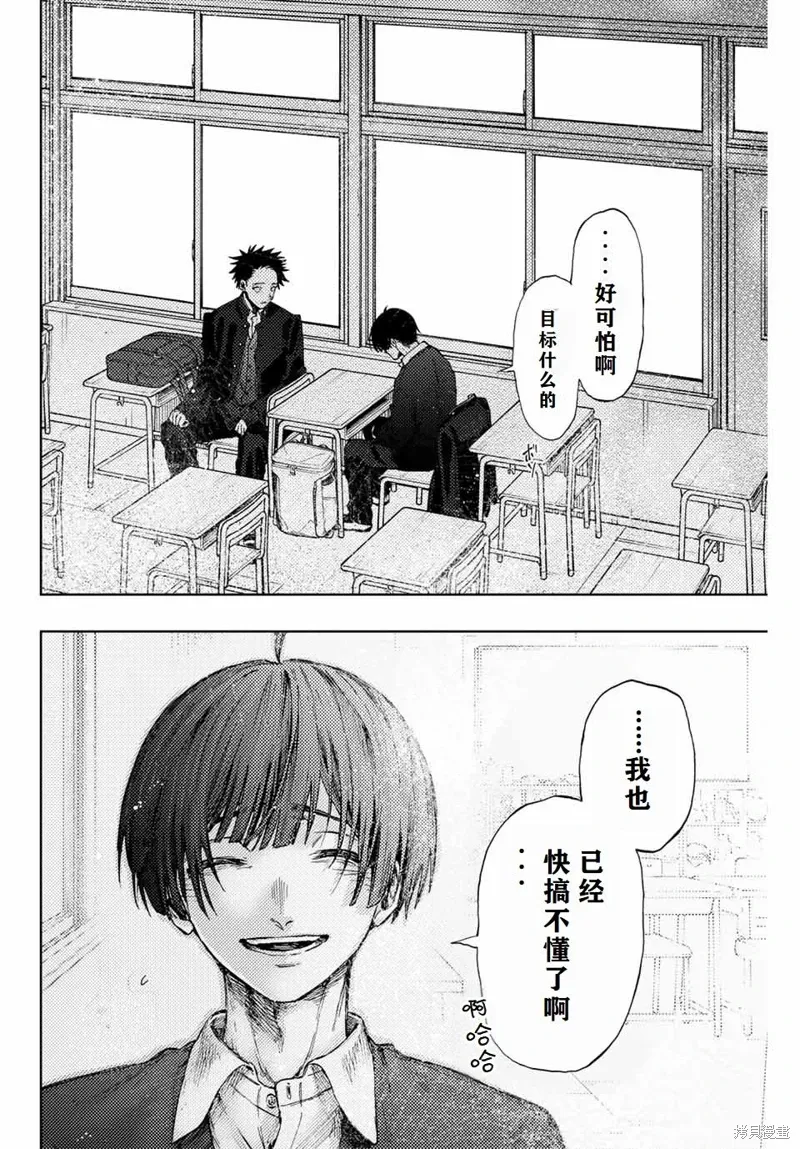 92话 第14页