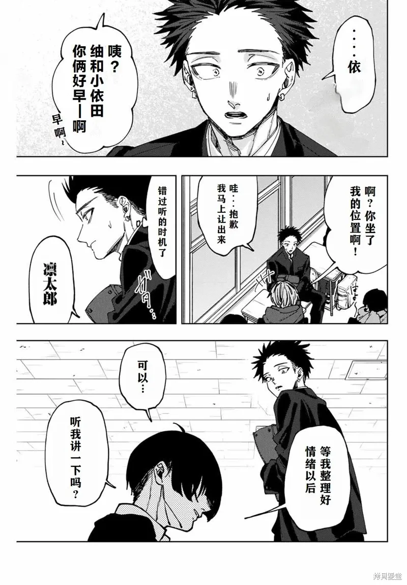 92话 第15页
