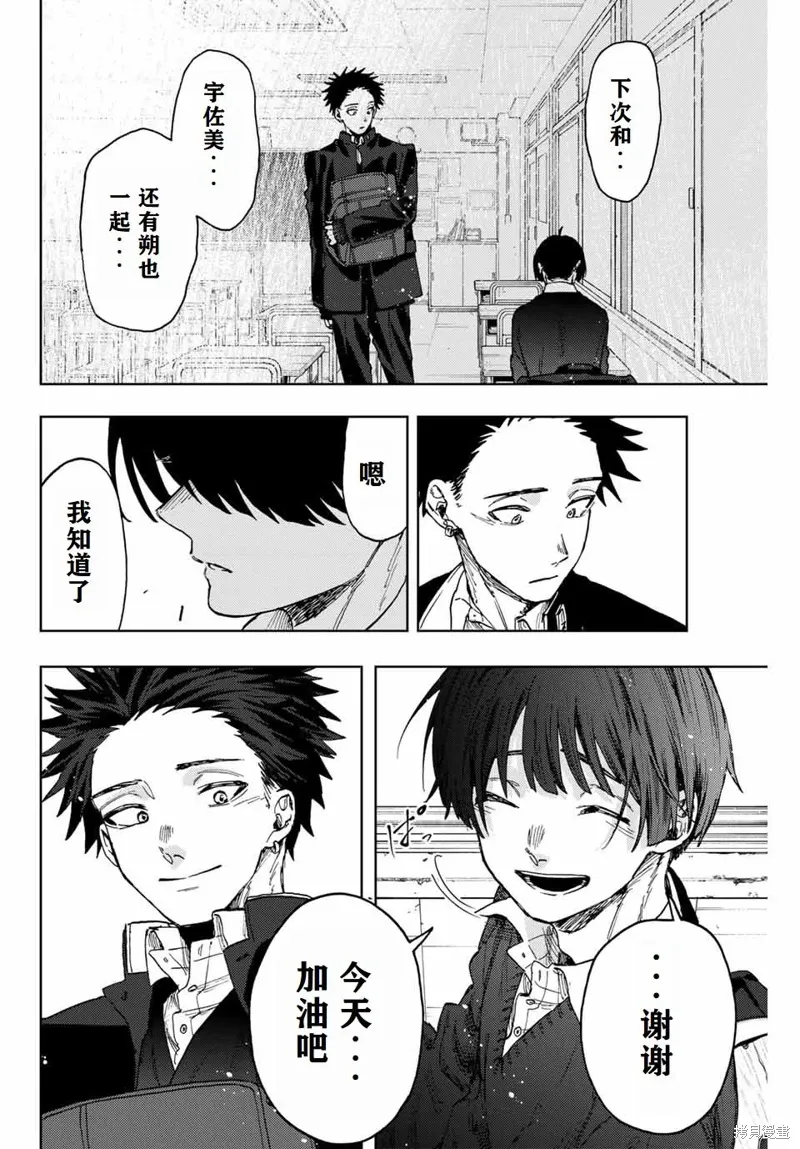 92话 第16页