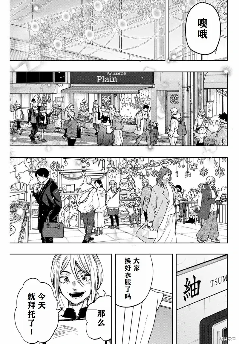 92话 第17页