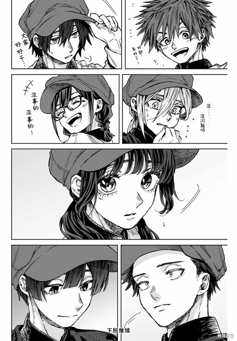 92话 第20页