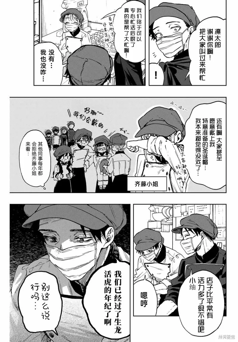 93话 第3页