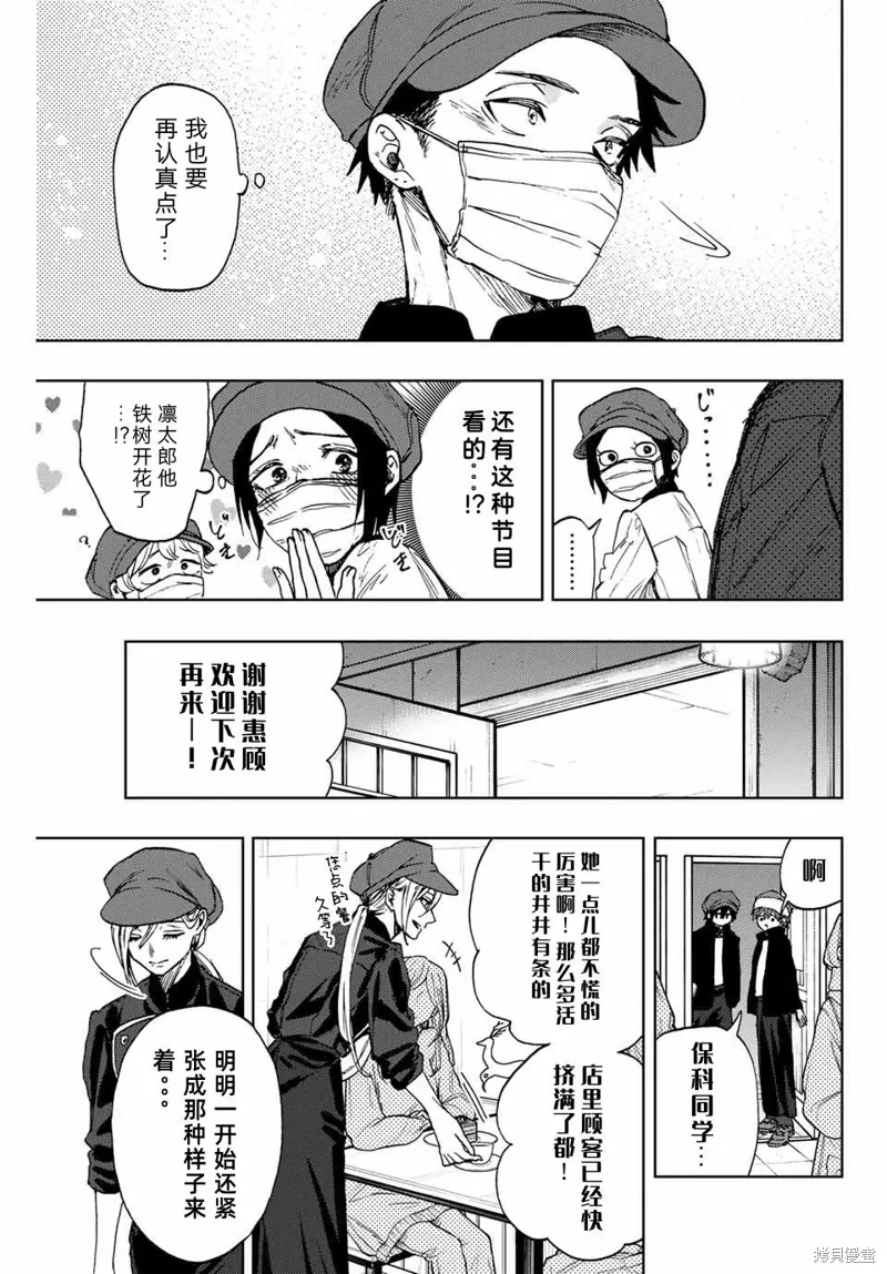 93话 第5页