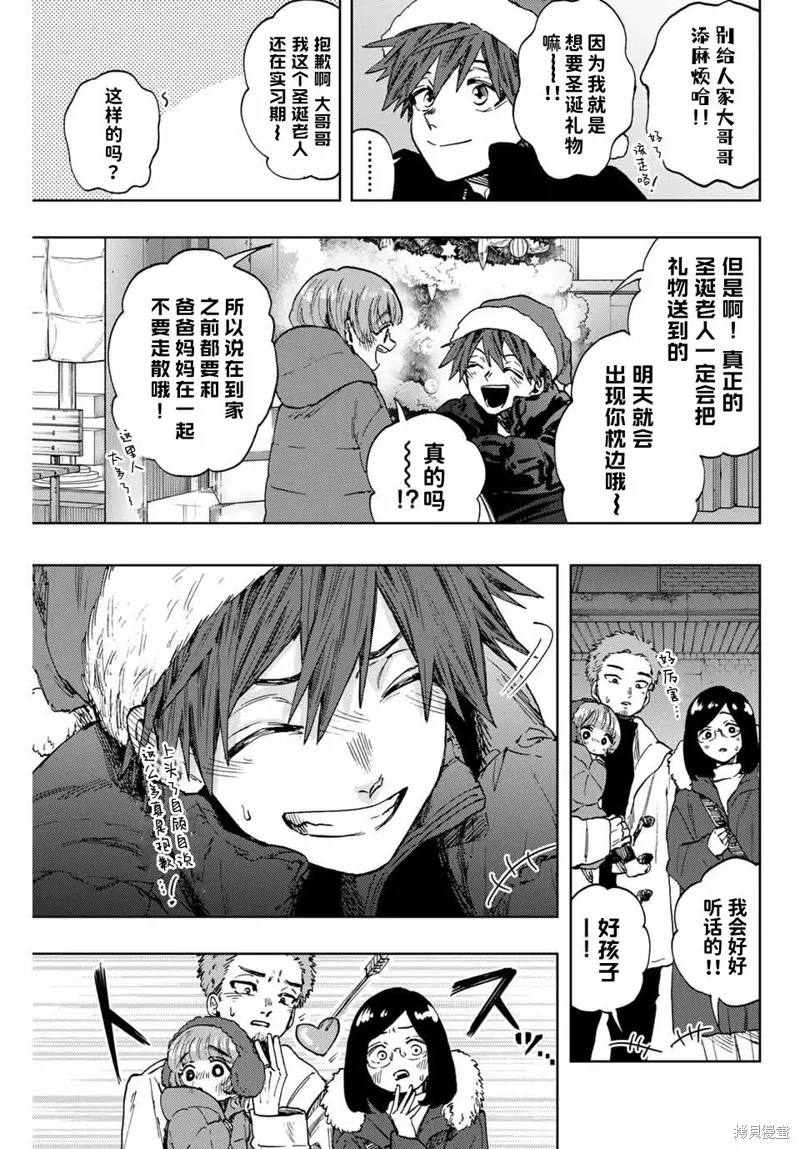 93话 第6页