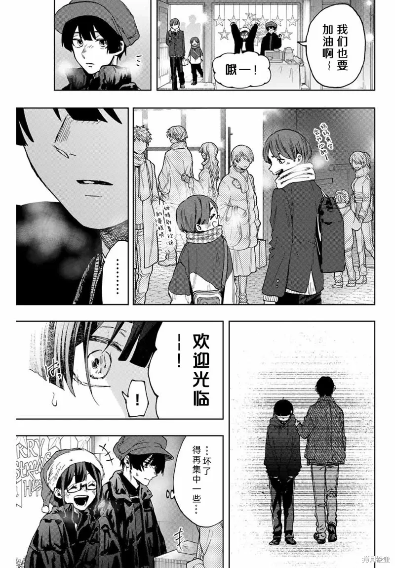 93话 第8页