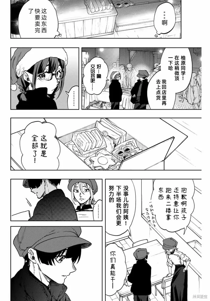 93话 第9页
