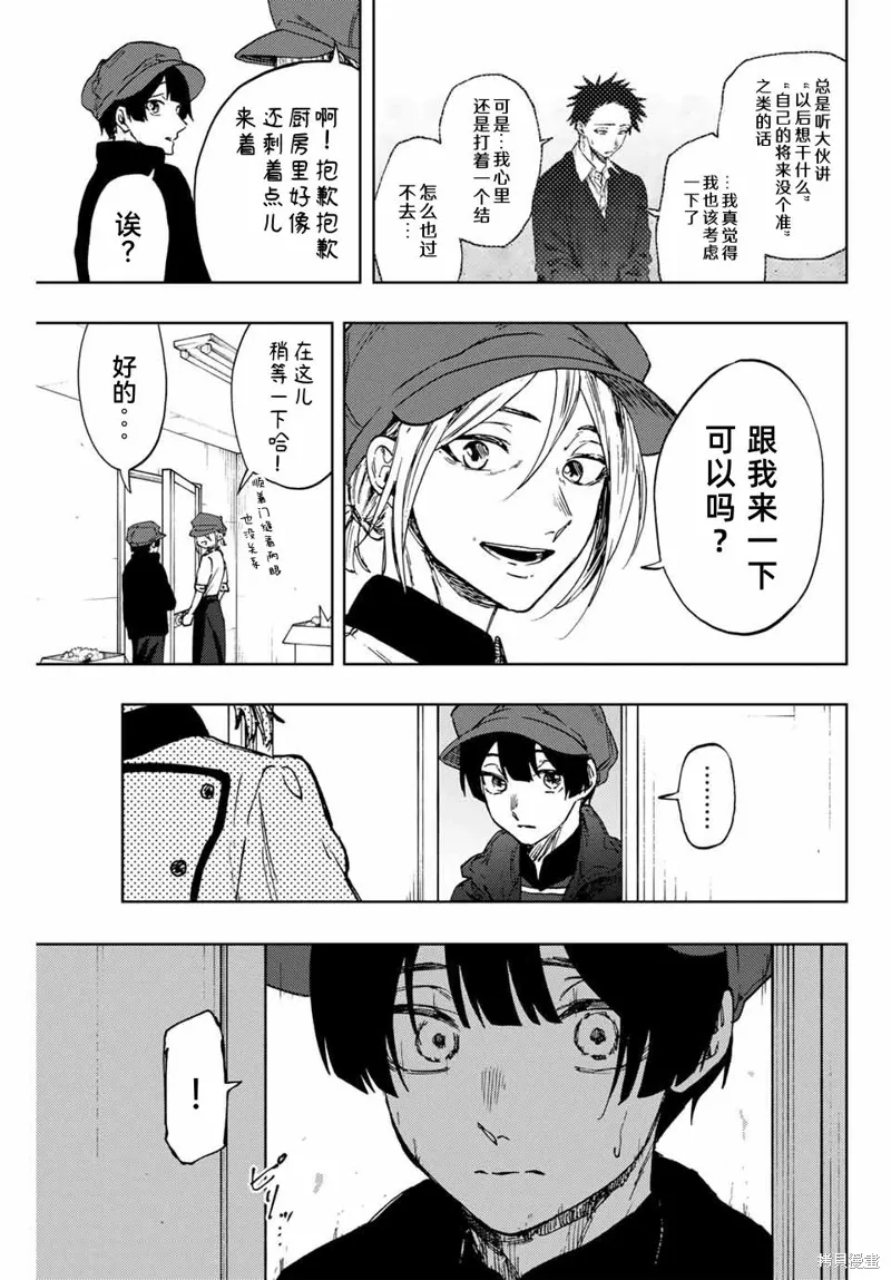 93话 第10页