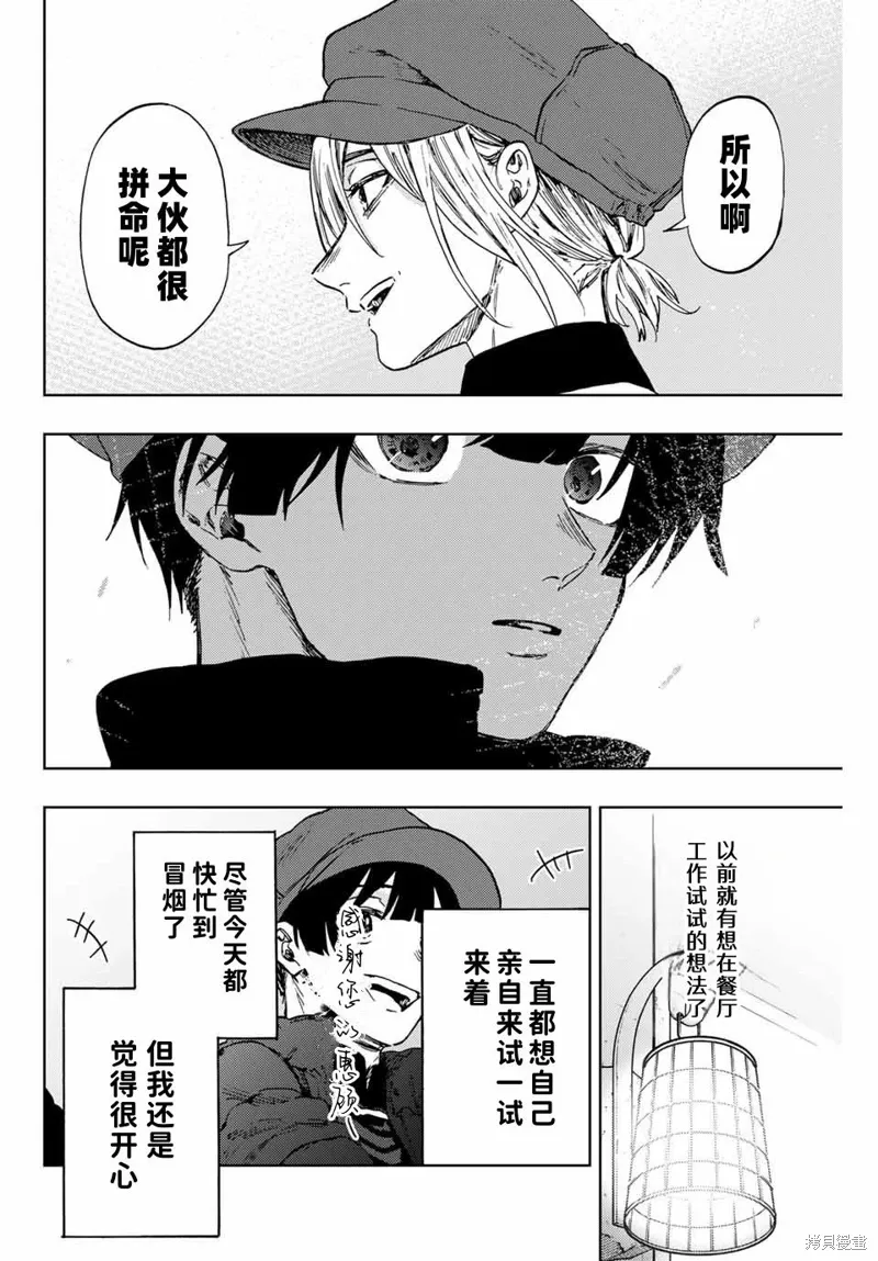 93话 第13页