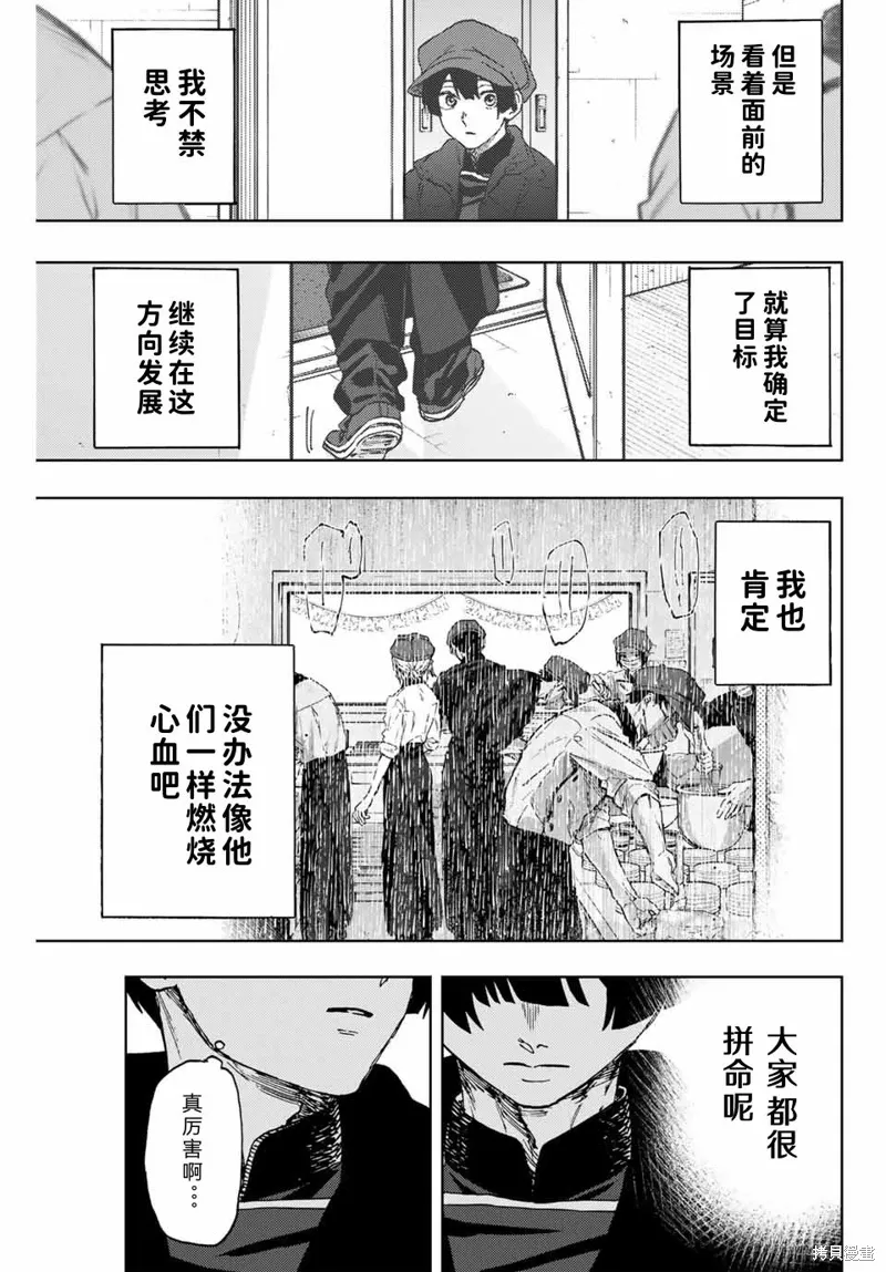 93话 第14页