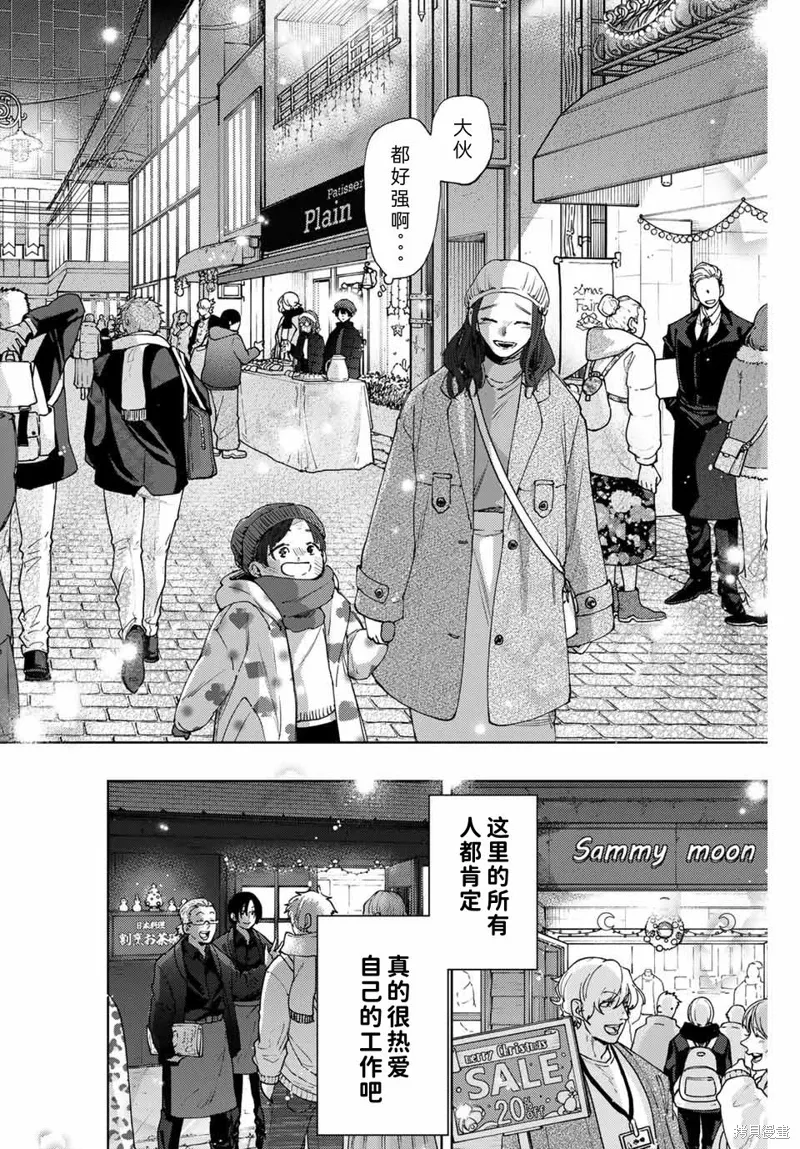 93话 第15页