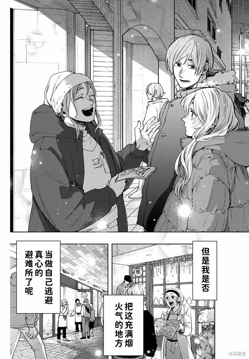 93话 第16页