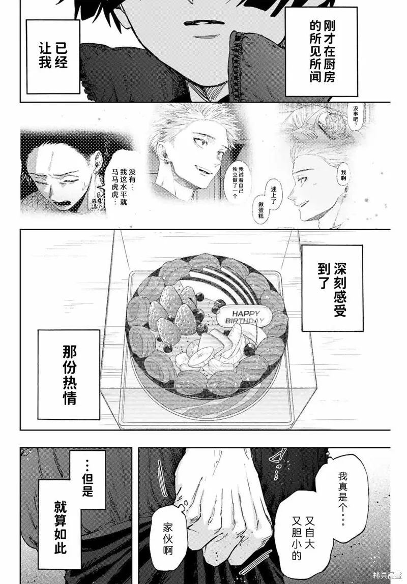 93话 第17页