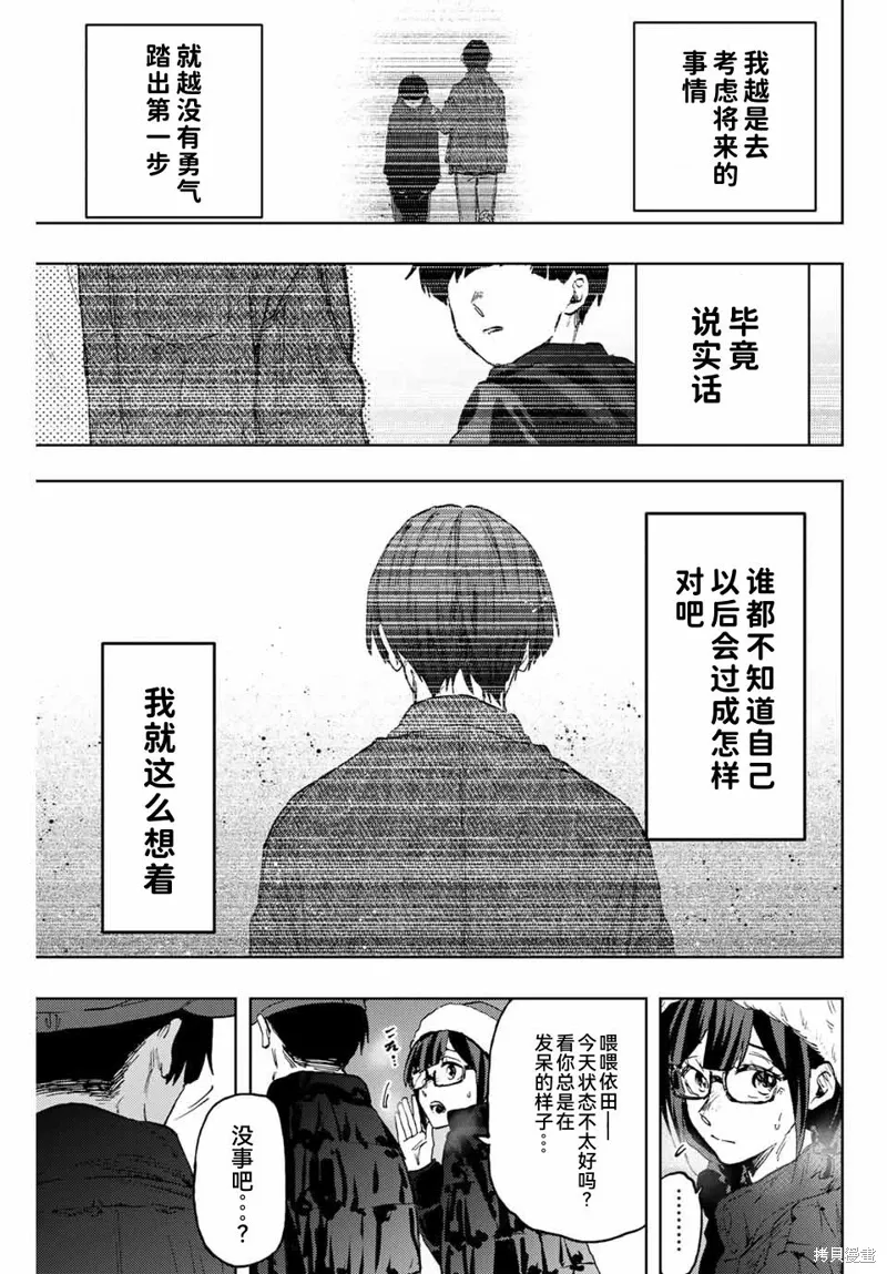 93话 第18页