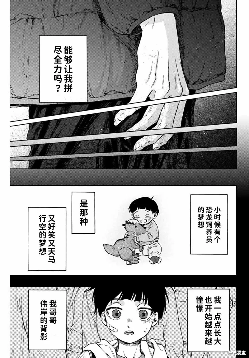 93话 第20页