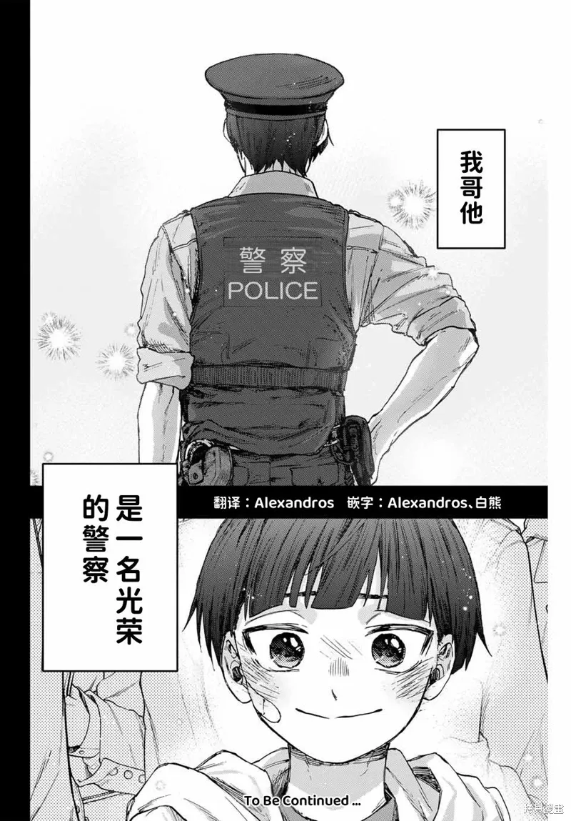 93话 第21页