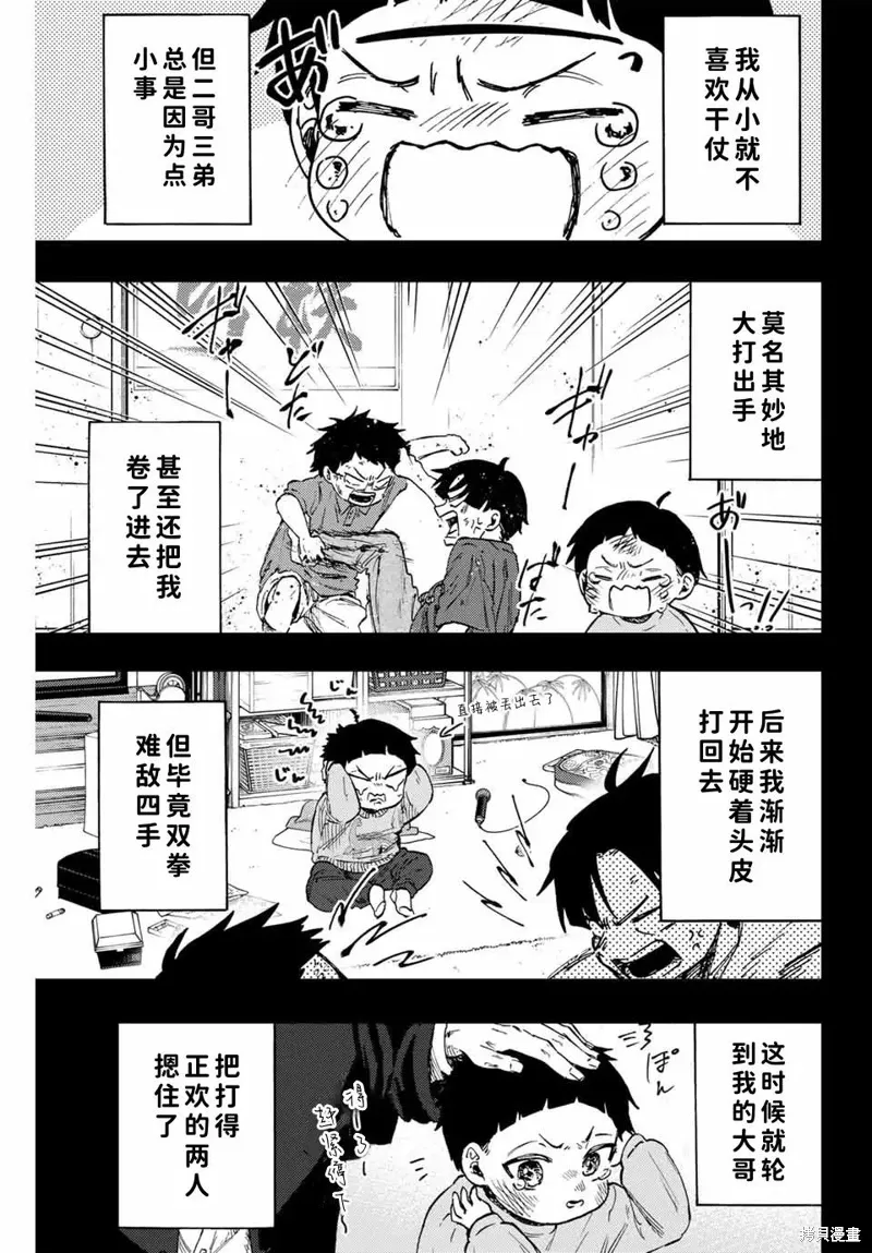 94话 第1页