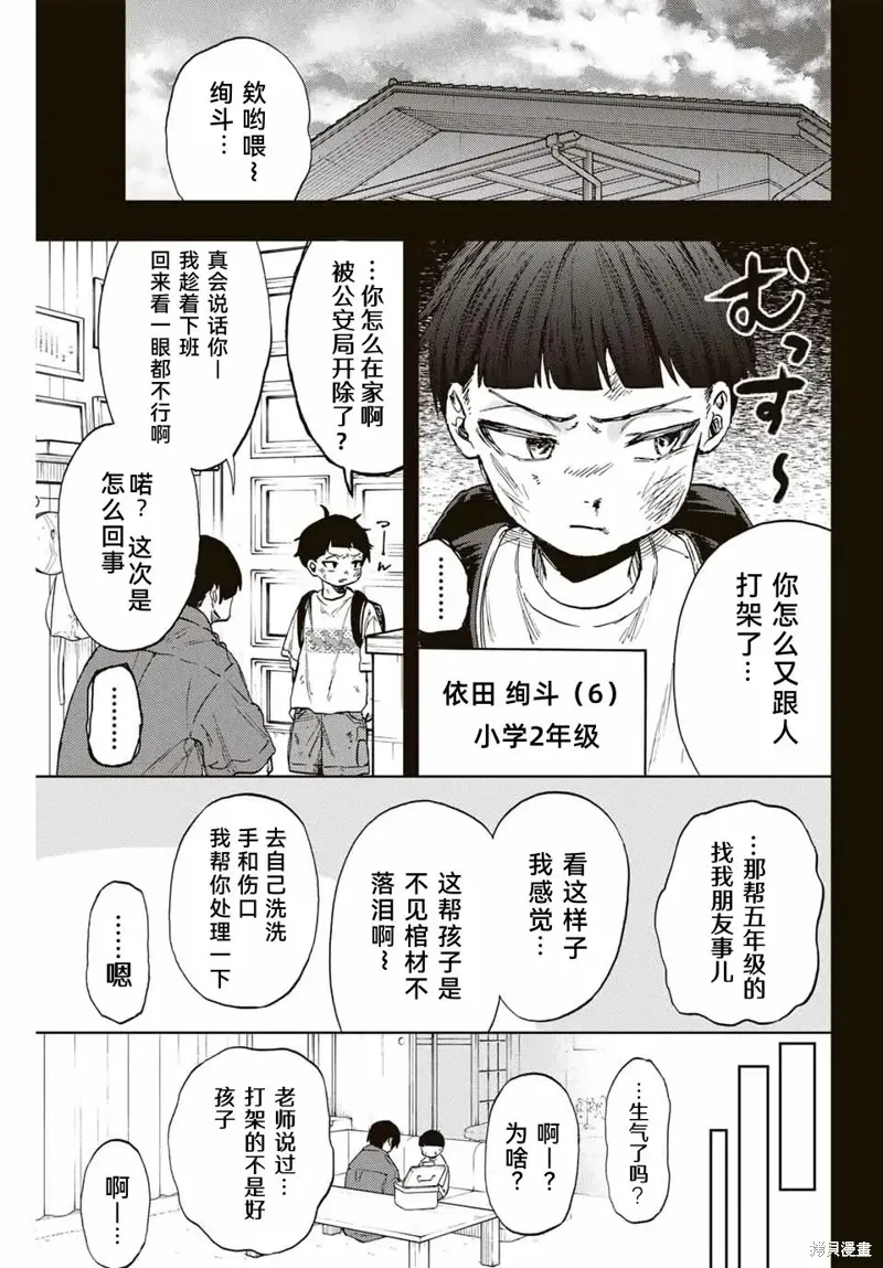 94话 第3页
