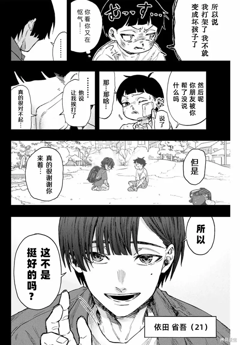 94话 第4页